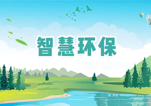 廣州網(wǎng)站建設案例：明辰環(huán)保小程序