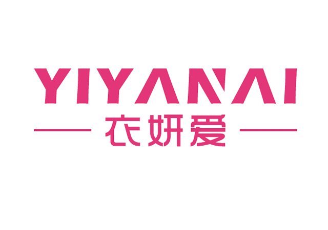 廣州網(wǎng)站建設案例：衣妍愛內(nèi)衣